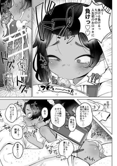 Saimin Yuukai 8