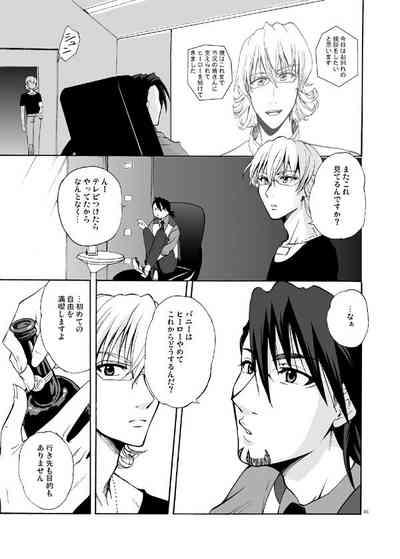 Bokura no saikai ni kanpai 2