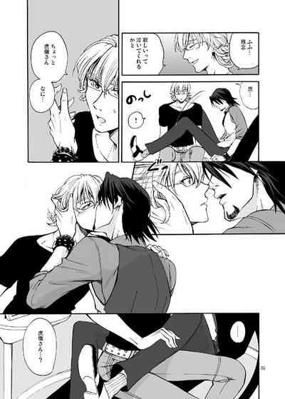 Bokura no saikai ni kanpai 4