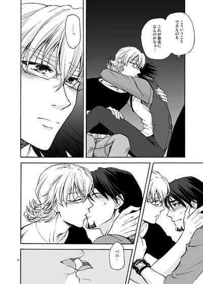 Bokura no saikai ni kanpai 5