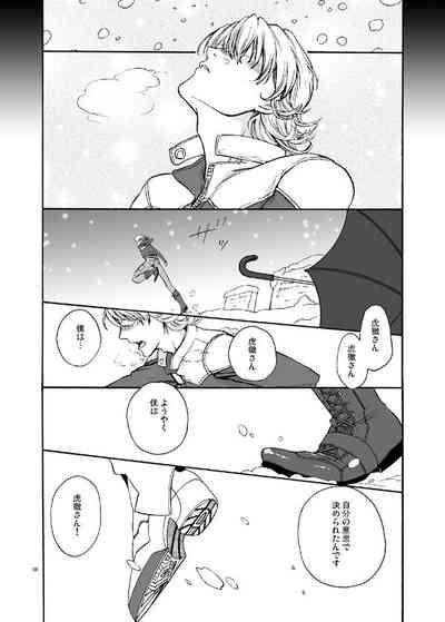 Bokura no saikai ni kanpai 7