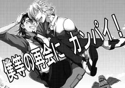 Bokura no saikai ni kanpai 9