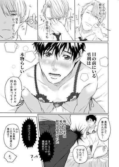 Boku o mite. 4