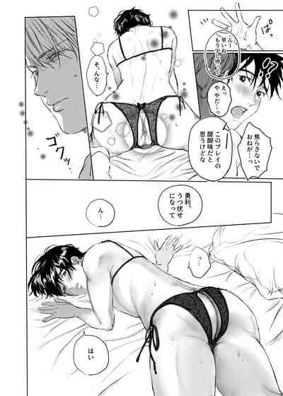 Boku o mite. 9
