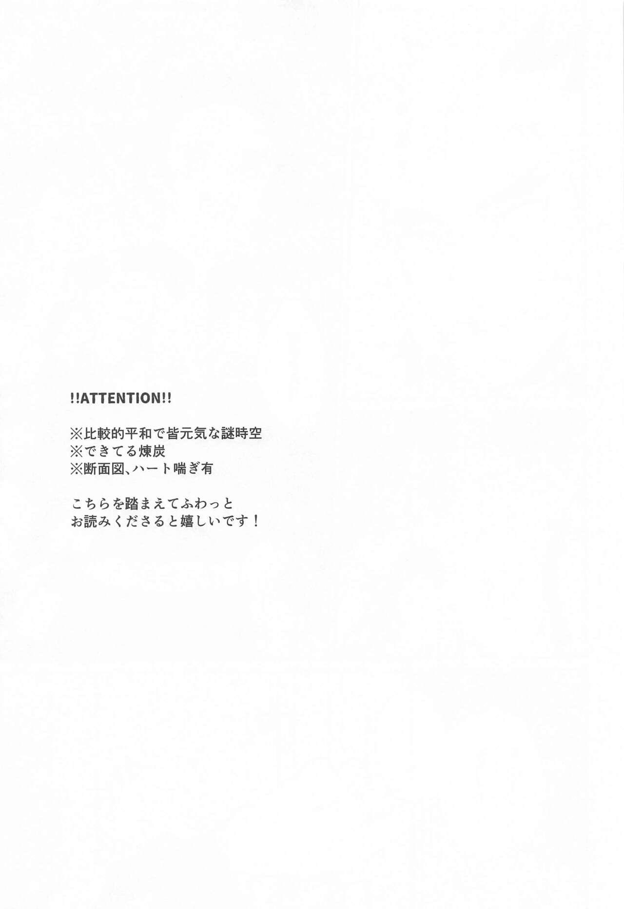 [とれのく] 独占欲 (鬼滅の刃) - Hentaiaz.com - 2