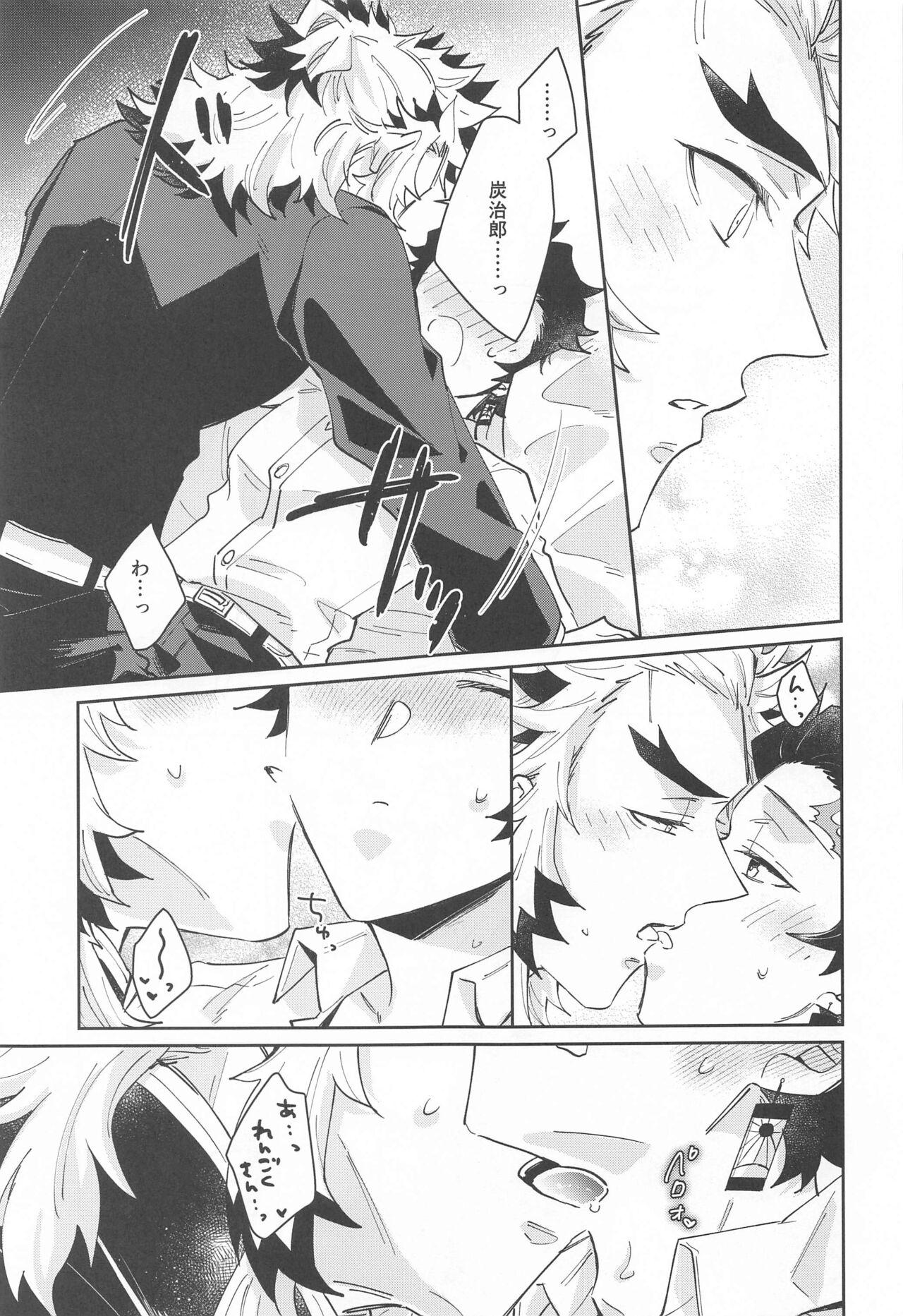 dokusenyoku - Page 22