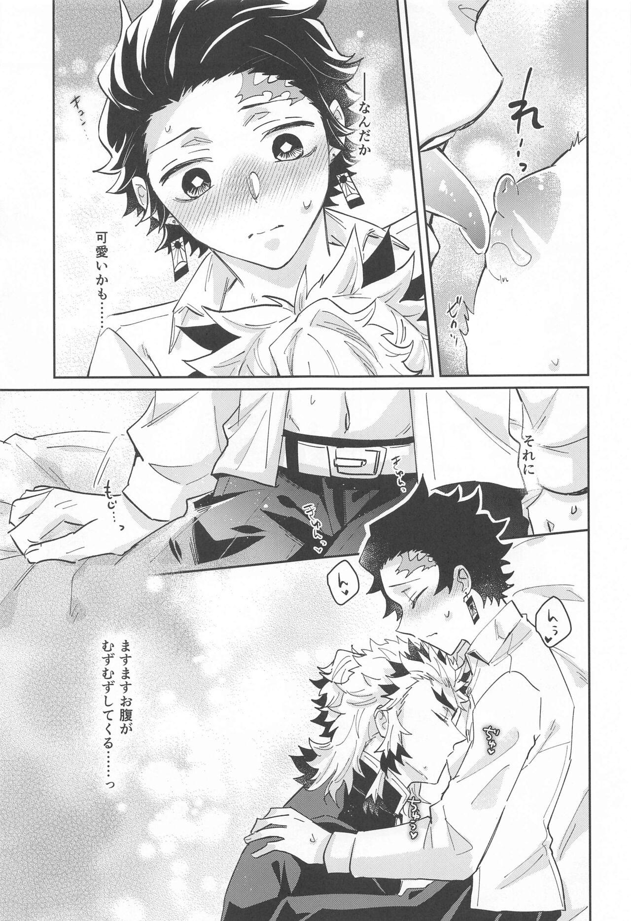 dokusenyoku - Page 26