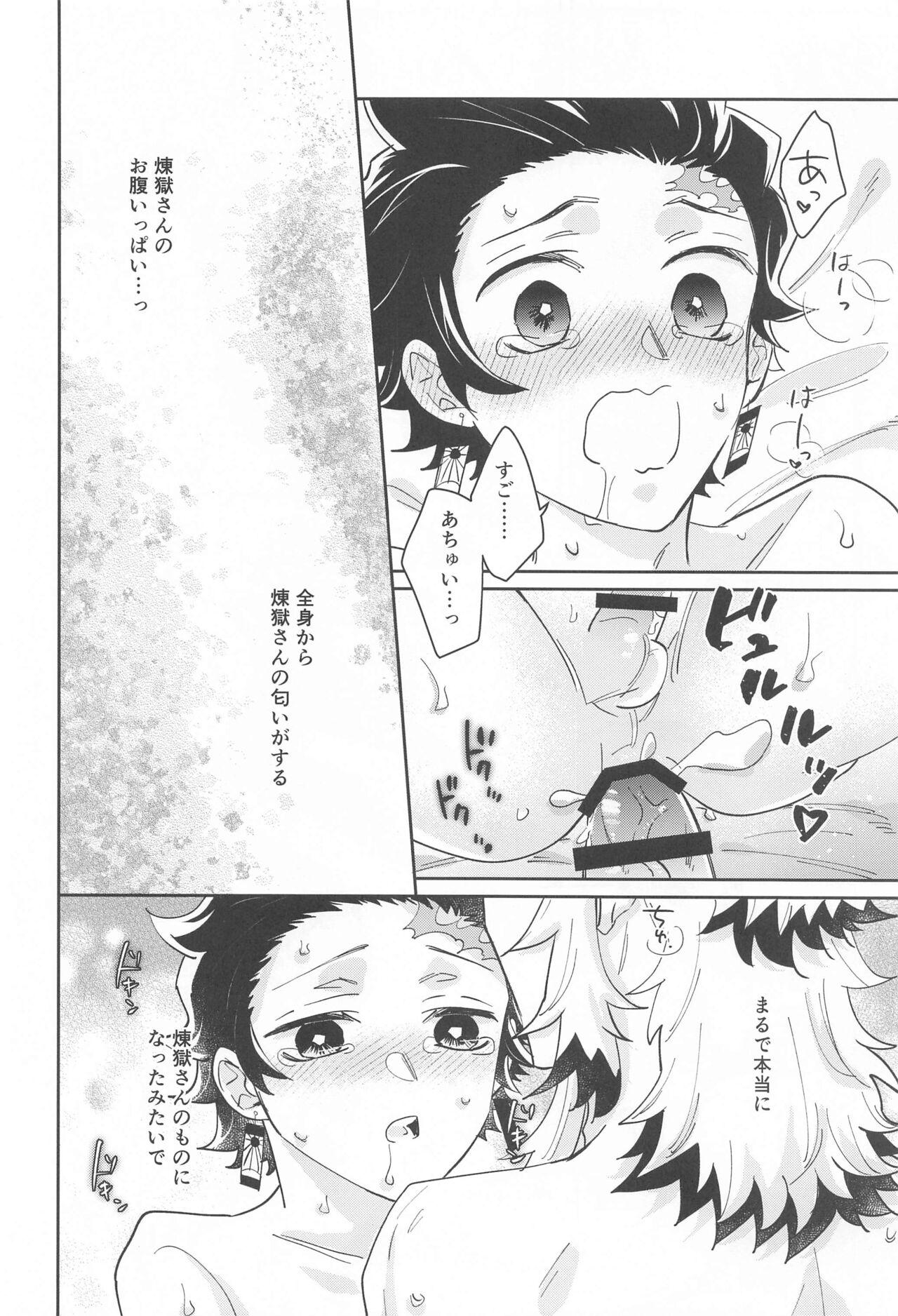 dokusenyoku - Page 53