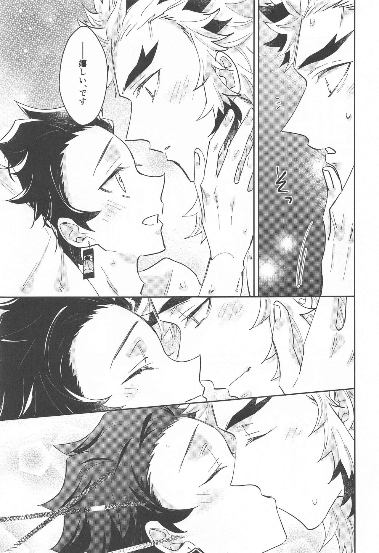 dokusenyoku - Page 54