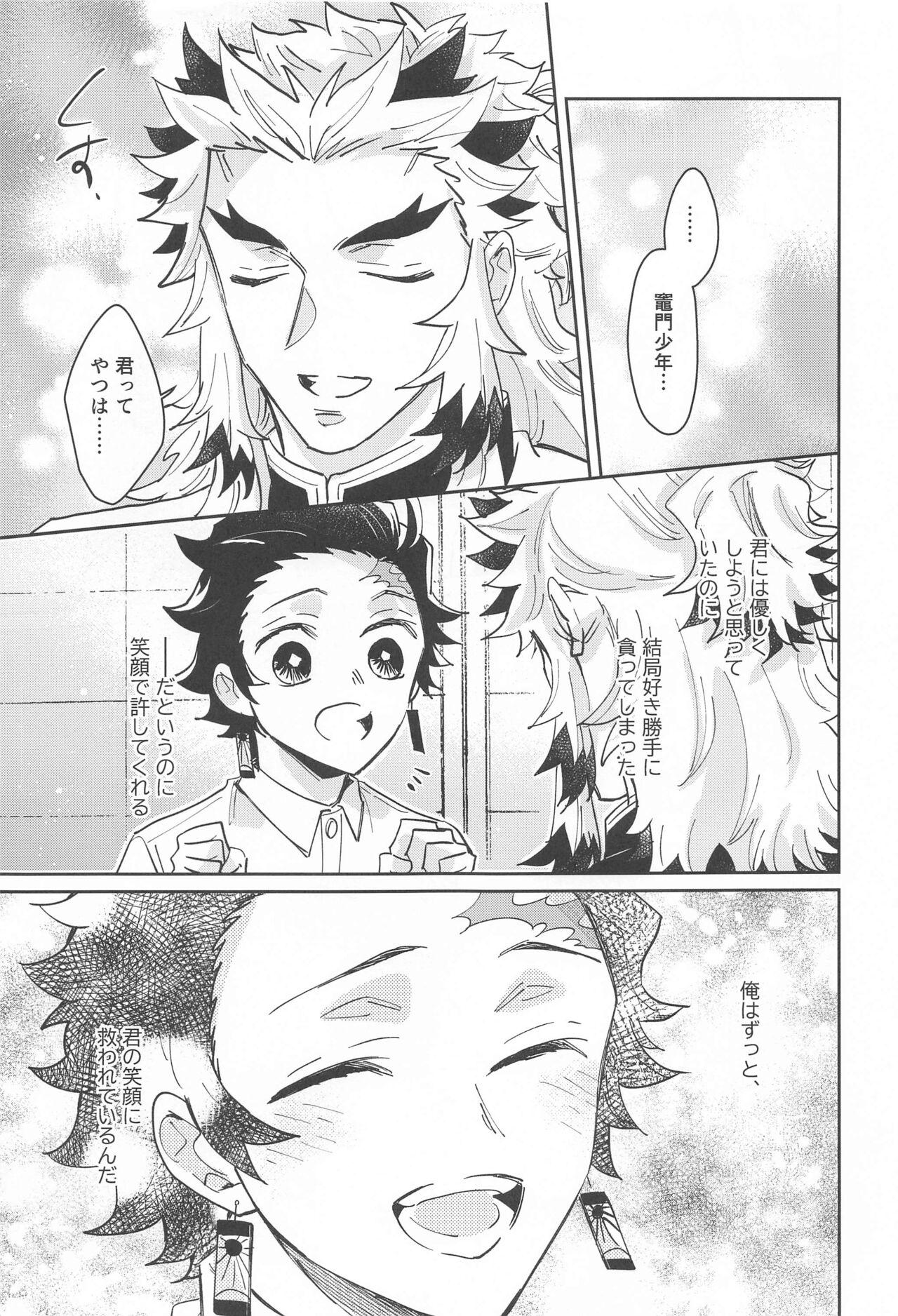 dokusenyoku - Page 58