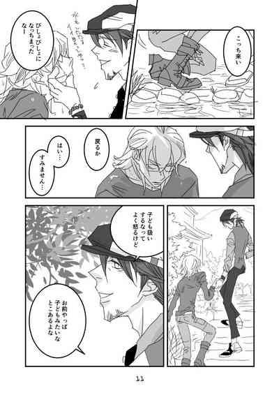 imprinting 8