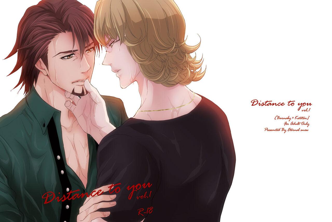 Distance to you 1