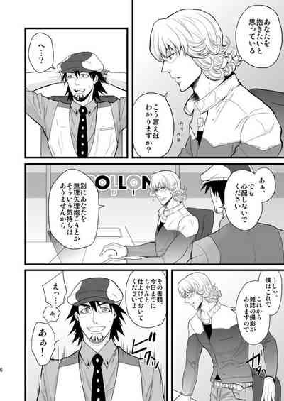 Distance to you 4