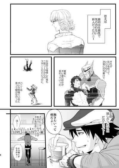 Distance to you 6