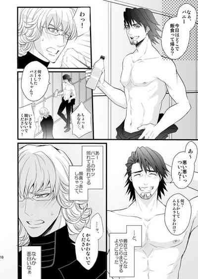Distance to you 8