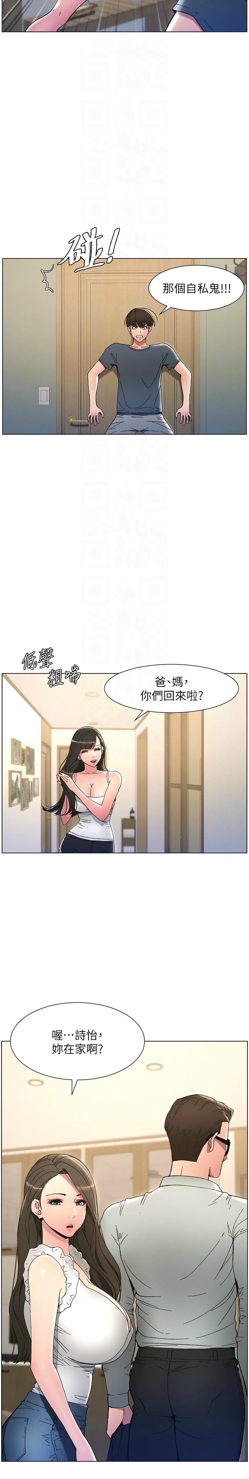 兄妹的秘密授课／A Secret Lesson With My Younger Sister 1-9 104