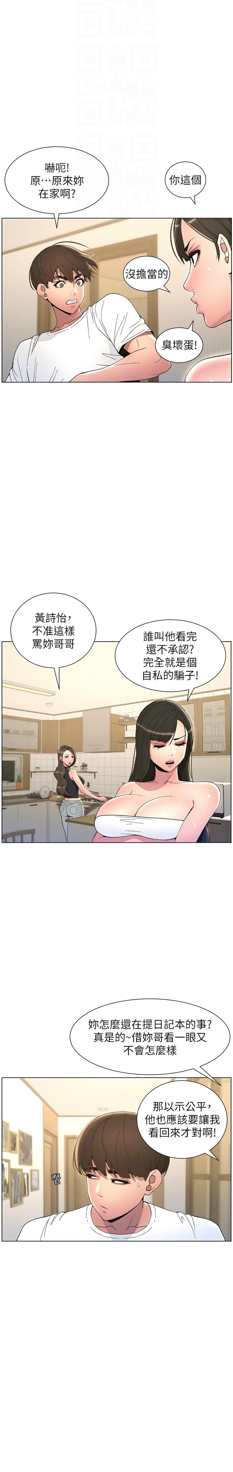 兄妹的秘密授课／A Secret Lesson With My Younger Sister 1-9 148