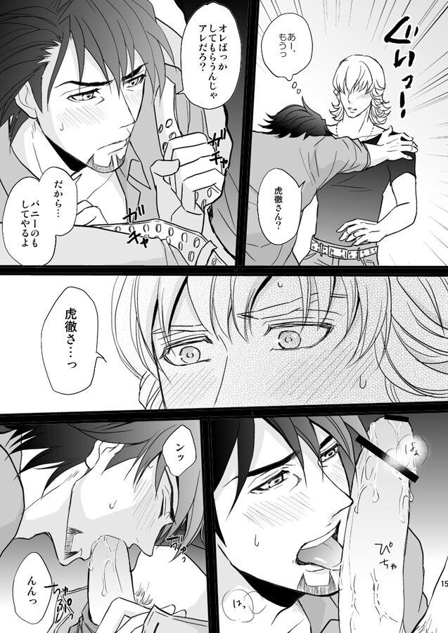 Distance to you vol.2 - Page 10