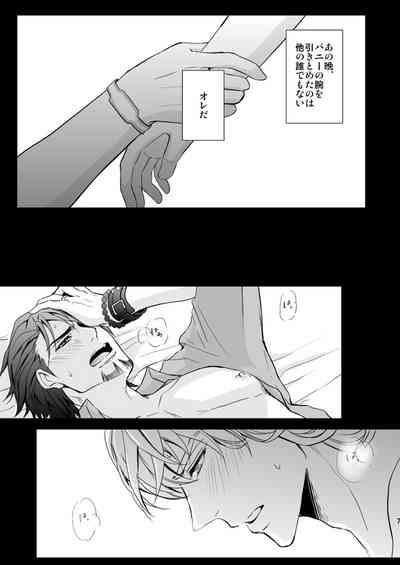 Distance to you vol.2 2