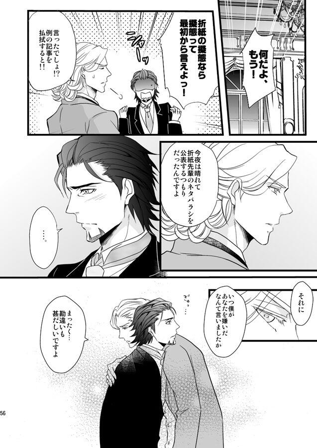 Distance to you vol.2 - Page 51