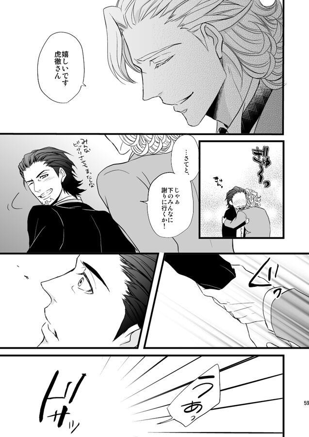 Distance to you vol.2 - Page 54