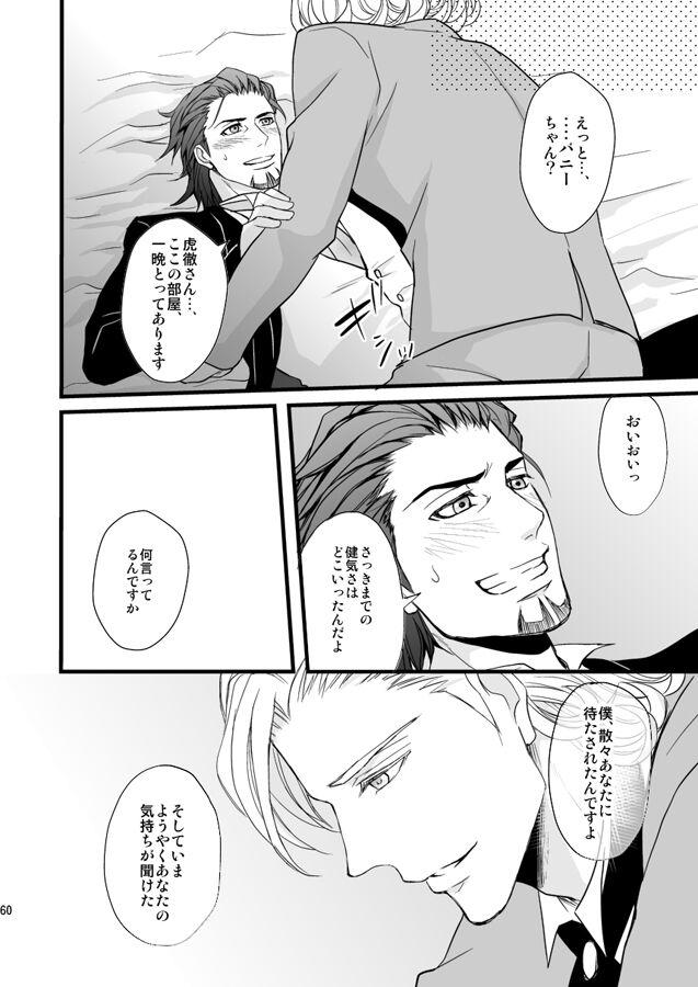 Distance to you vol.2 - Page 55