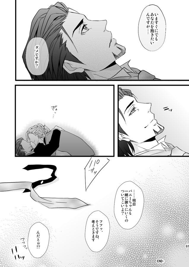 Distance to you vol.2 - Page 56