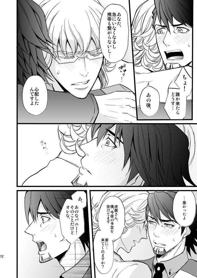 Distance to you vol.2 - Page 7