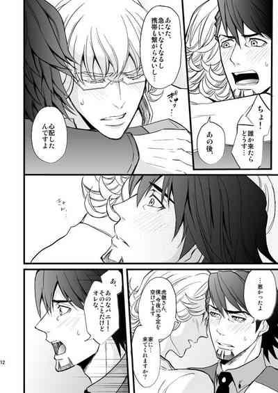 Distance to you vol.2 7