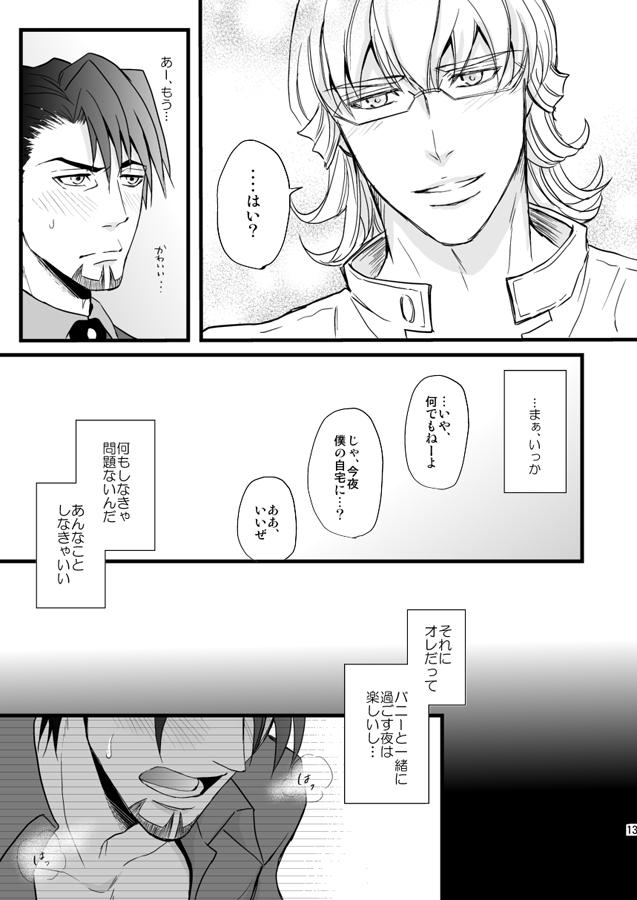 Distance to you vol.2 - Page 8