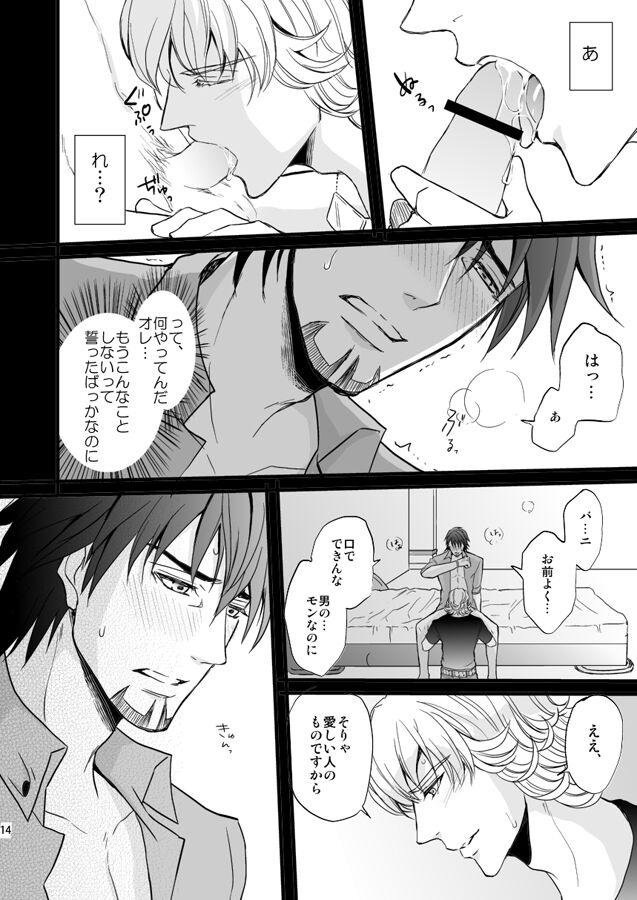 Distance to you vol.2 - Page 9