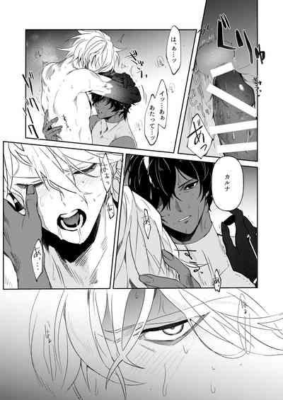 Koudei suru ito, iki o nuu. 10