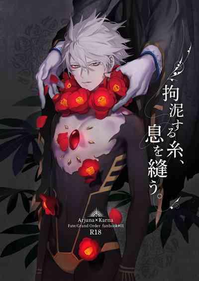 Koudei suru ito, iki o nuu. 1
