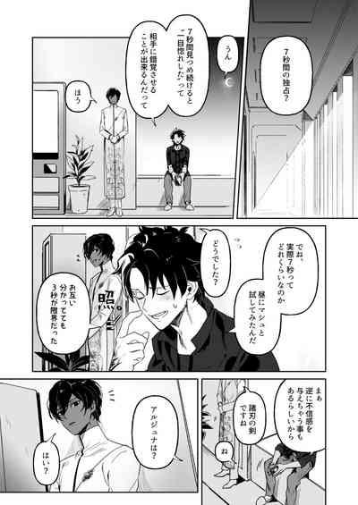 Koudei suru ito, iki o nuu. 3