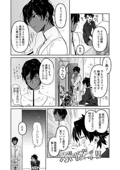 Koudei suru ito, iki o nuu. 4