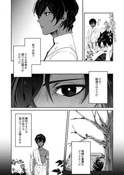 Koudei suru ito, iki o nuu. 5