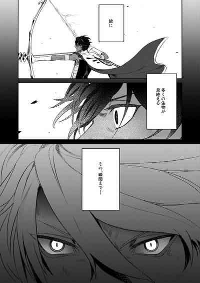 Koudei suru ito, iki o nuu. 6