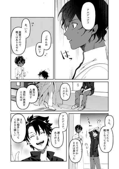 Koudei suru ito, iki o nuu. 7