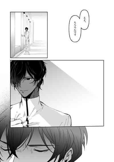 Koudei suru ito, iki o nuu. 8