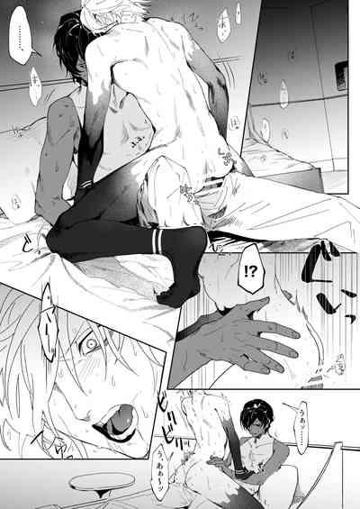 Koudei suru ito, iki o nuu. 9