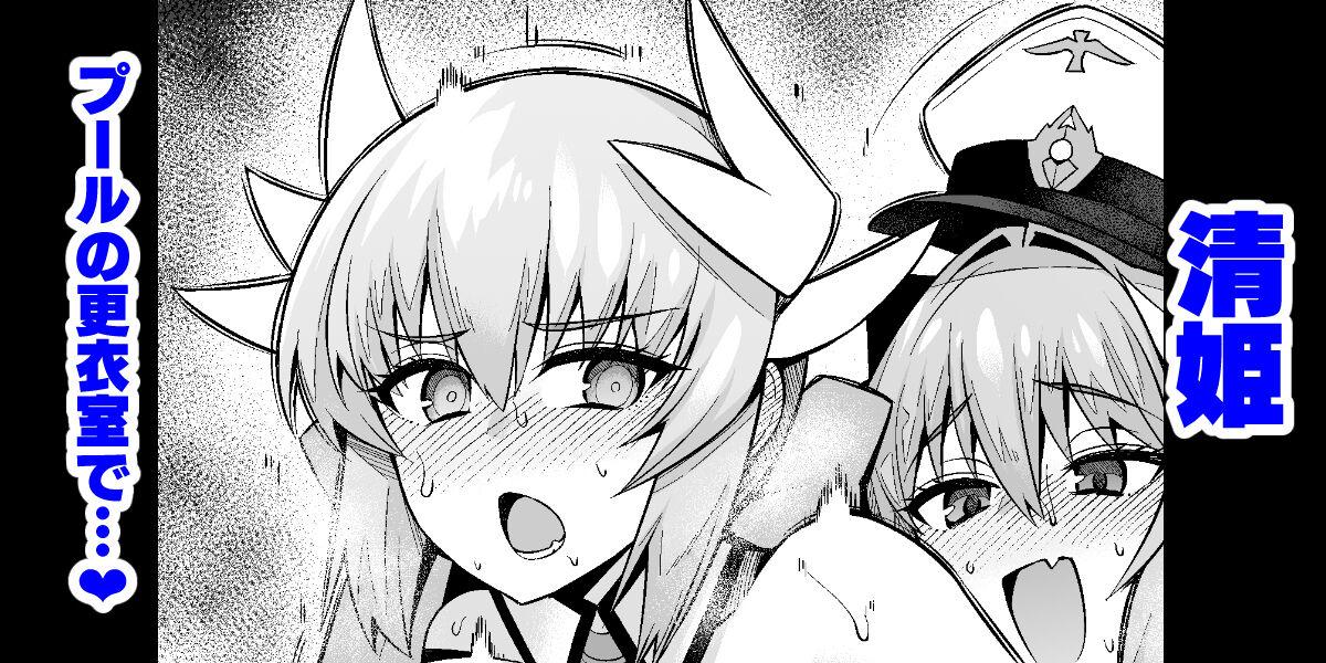 Footworship Kiyohime pūru no kōi-shitsu de... - Fate grand order Anal Sex - Picture 1