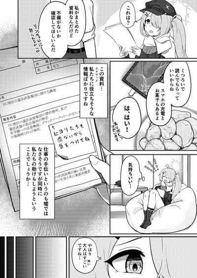 Onani yori Kimochi Ii Kotoshi Masen ka? 3