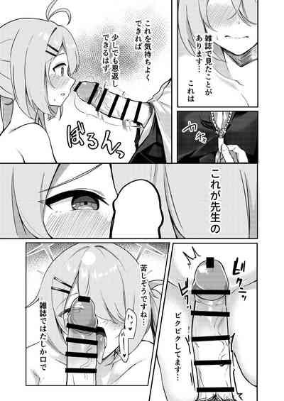 Onani yori Kimochi Ii Kotoshi Masen ka? 8