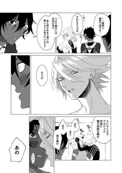 Yume de mata aimashou 10