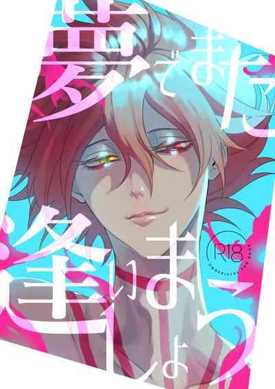 Yume de mata aimashou 1