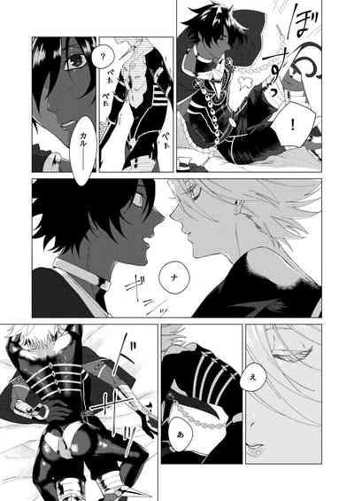 Yume de mata aimashou 6