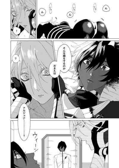 Yume de mata aimashou 7