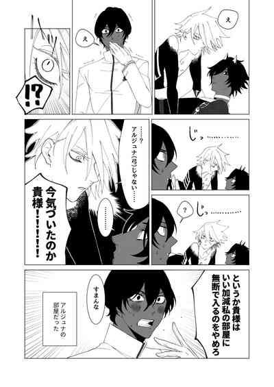 Yume de mata aimashou 8