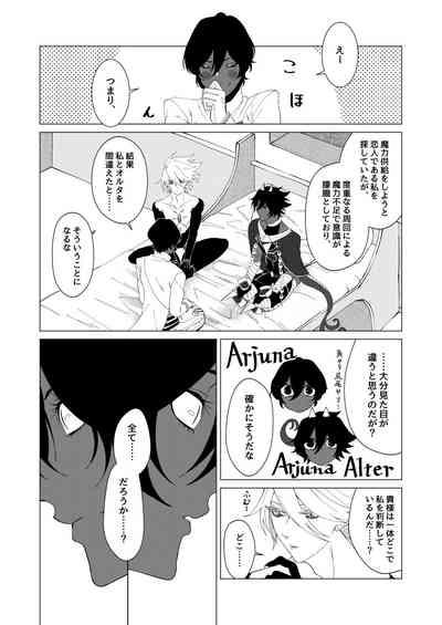 Yume de mata aimashou 9