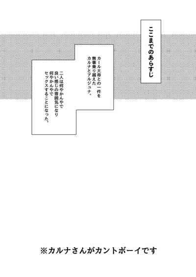 Hajimete no kyoudou sagyou 2